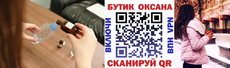 БУТИРАТ BDO  где можно купить   Карачев 