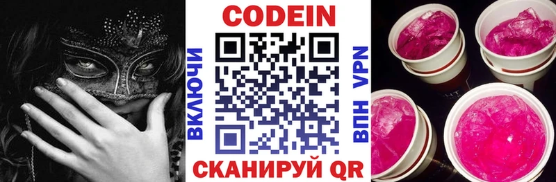 Codein Purple Drank  Карачев 