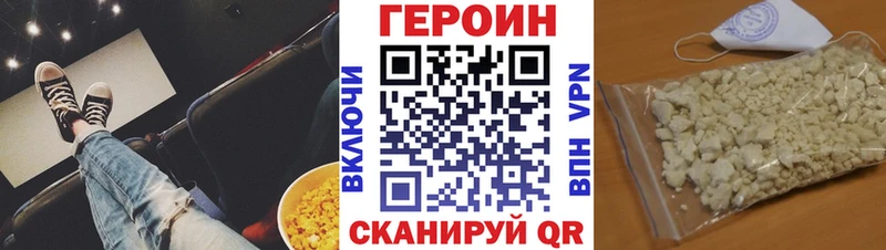 Героин гречка  Карачев 