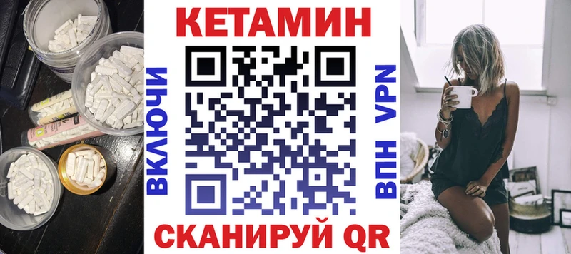 КЕТАМИН VHQ  магазин продажи   Карачев 
